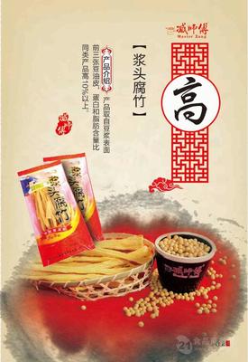 保定石磨坊臧师傅浆头腐竹——传统工艺与现代营养的完美融合
